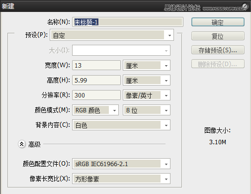 用PS软件合成激情四射的体育海报