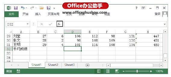 excel函数向导 Excel2013中使用函数向导输入公式的方法