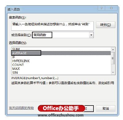 excel函数向导 Excel2013中使用函数向导输入公式的方法