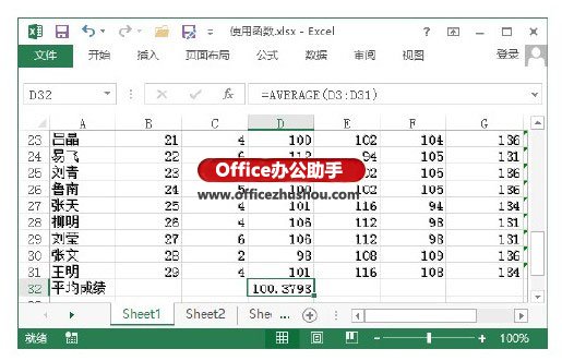 excel函数向导 Excel2013中使用函数向导输入公式的方法