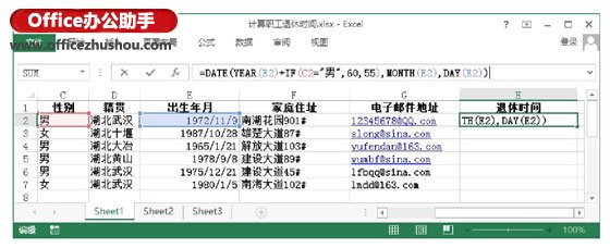 excel职工退休年龄新规定 使用Excel函数计算职工退休年龄的方法