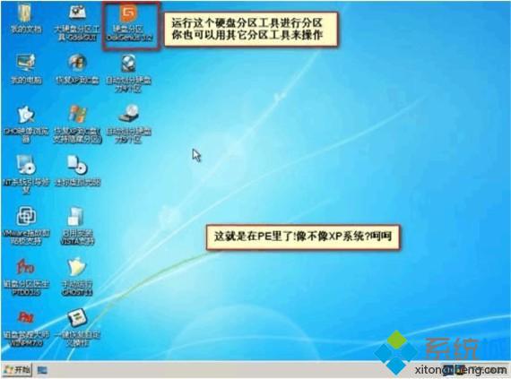 光盘安装XP/win7/win8教程（图文）