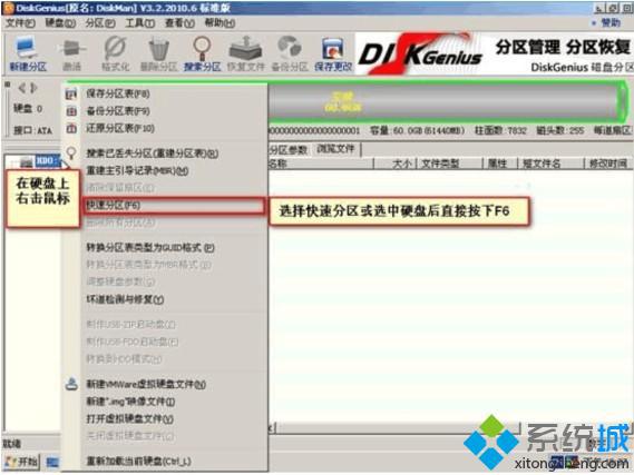 光盘安装XP/win7/win8教程（图文）