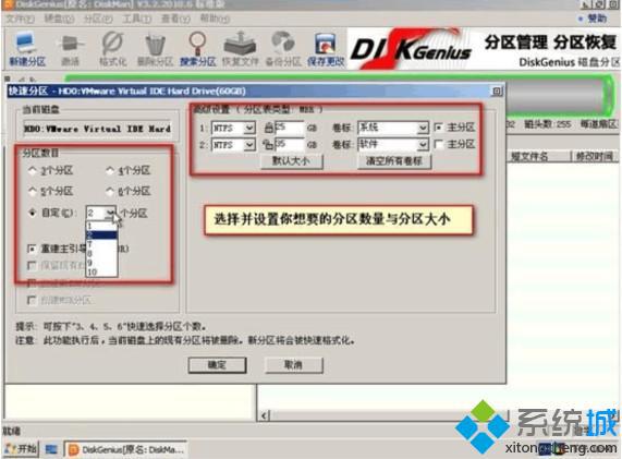 光盘安装XP/win7/win8教程（图文）