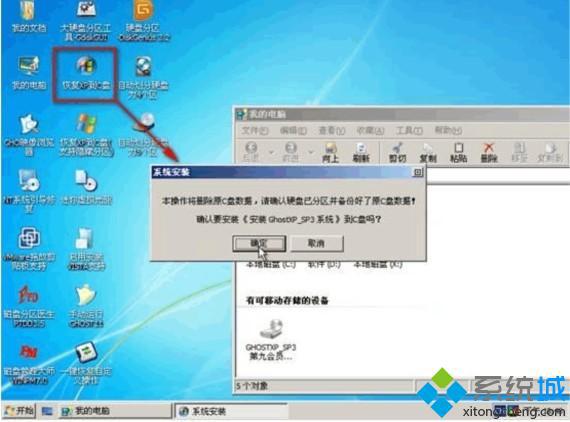 光盘安装XP/win7/win8教程（图文）