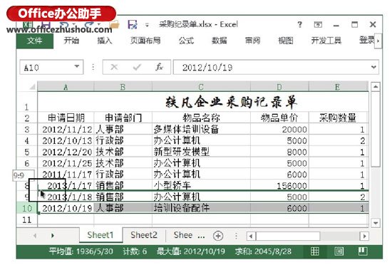 excel如何调整表格中行间距 快速移动Excel表格中行和列顺序的两种方法