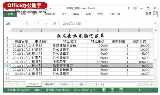 excel如何调整表格中行间距 快速移动Excel表格中行和列顺序的两种方法