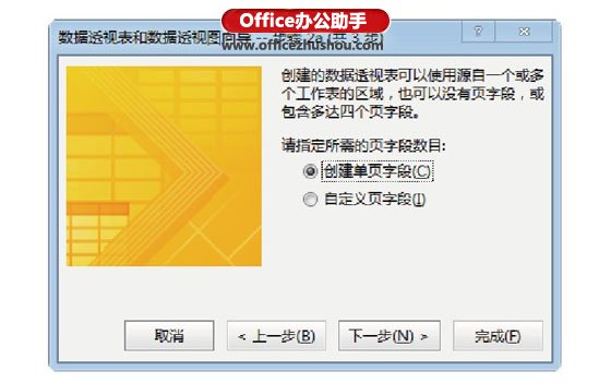 excel表格引用数据源 将数据源的表格从二维列表转换为一维列表的方法