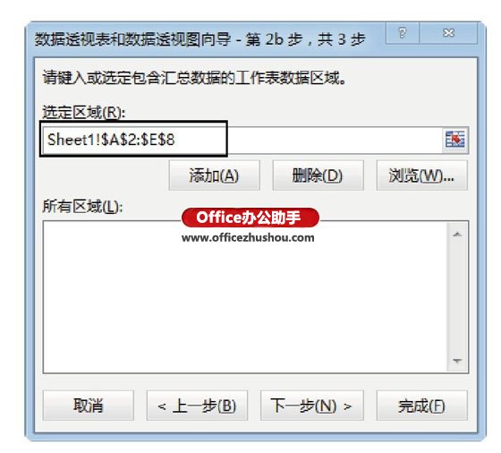 excel表格引用数据源 将数据源的表格从二维列表转换为一维列表的方法