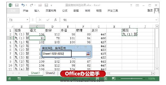 excel筛选后复制粘贴 在Excel中直接复制筛选的结果的方法