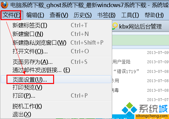 网页打印全张纸显示的设置方法