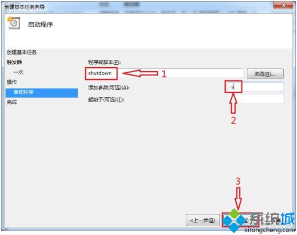 电脑定时关机怎么设置|如何让电脑定时关机