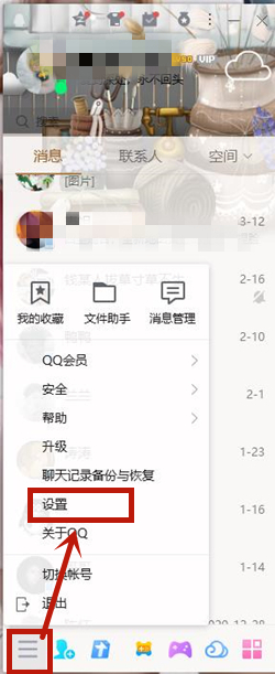 为什么电脑中最新版qq发不了文件夹给对方