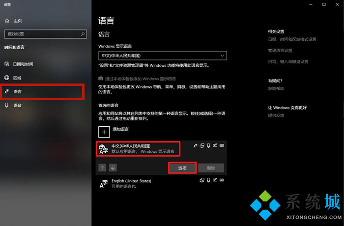 应用程序0xc0000005是什么错误 0xc0000005解决方案是什么