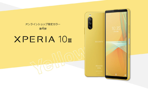 索尼 Xperia 10 III 新增黄色版本，或为日本市场独享