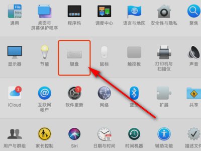 mac键盘锁住了怎么解决 苹果电脑键盘锁住了解决方法