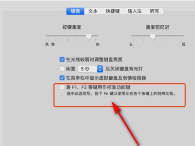 mac键盘锁住了怎么解决 苹果电脑键盘锁住了解决方法