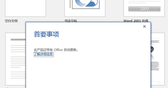 office2016家庭版和学生版2021永久激活密钥大全分享 office2016激活密钥激活步骤说明