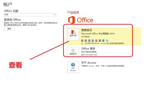 office2016家庭版和学生版2021永久激活密钥大全分享 office2016激活密钥激活步骤说明