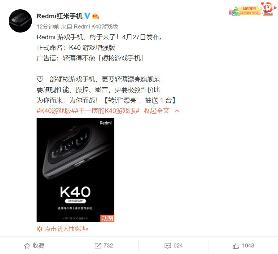 Redmi 游戏手机定名 K40 游戏增强版：配有游戏肩键，4 月 27 日发布