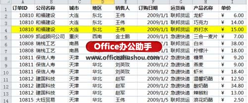 excel删除重复数据 Excel 2010中快速删除重复数据的方法