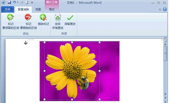 word封面模板 如何制作Word封面