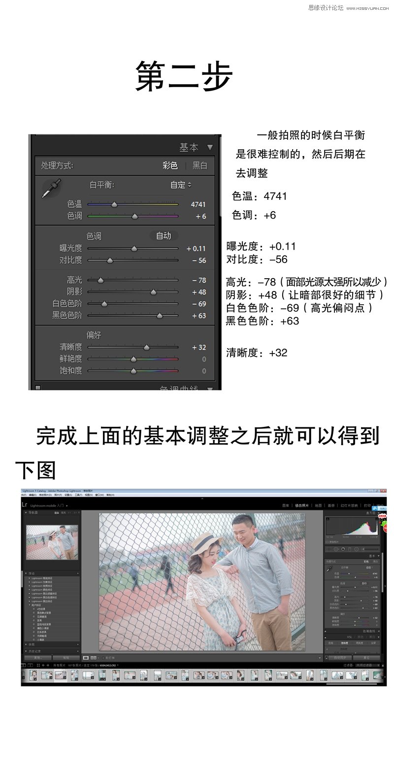 PS结合LR制作外景人像甜美的日系效果