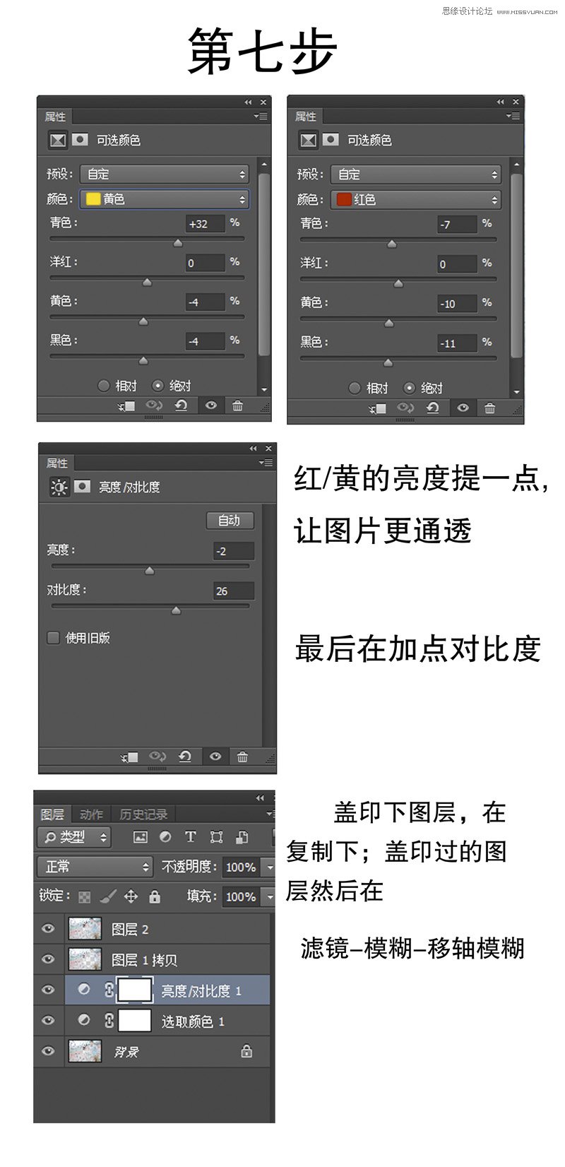 PS结合LR制作外景人像甜美的日系效果