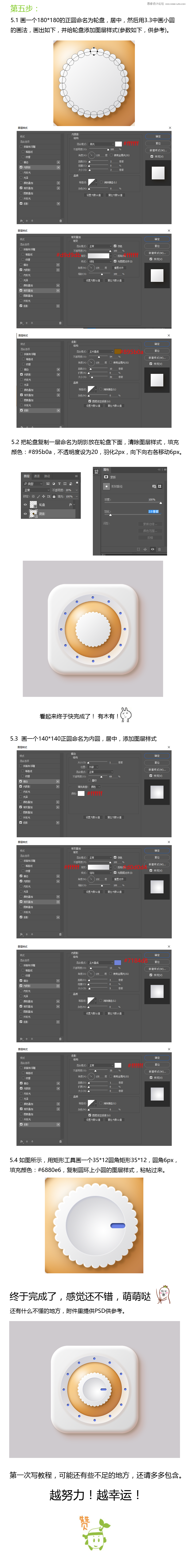 PS绘制立体质感的软件APP图标