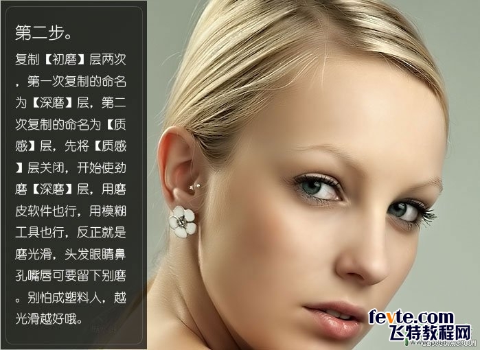 用PS快速的给美女人像照片磨皮美白