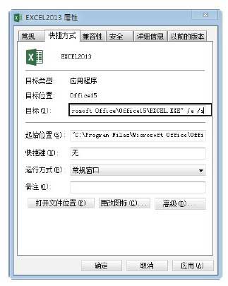 excel启动设置 对Excel2013进行启动设置的方法