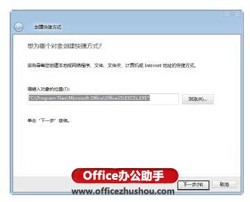 excel启动设置 对Excel2013进行启动设置的方法