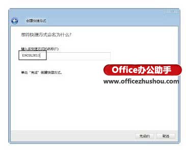 excel启动设置 对Excel2013进行启动设置的方法