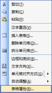 word怎么取消分页预览 怎么设置Word表格自动分页问题,让其在一个页面上显示!