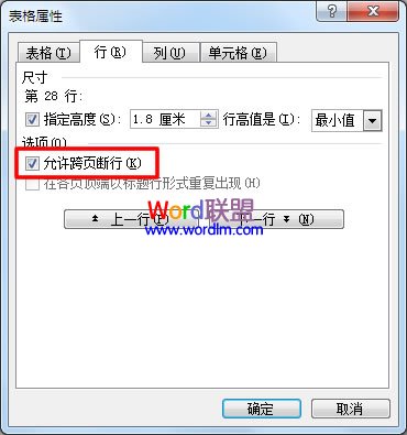 word怎么取消分页预览 怎么设置Word表格自动分页问题,让其在一个页面上显示!