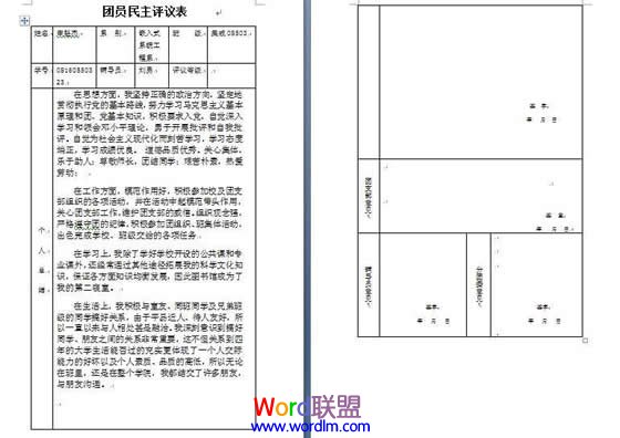 word怎么取消分页预览 怎么设置Word表格自动分页问题,让其在一个页面上显示!