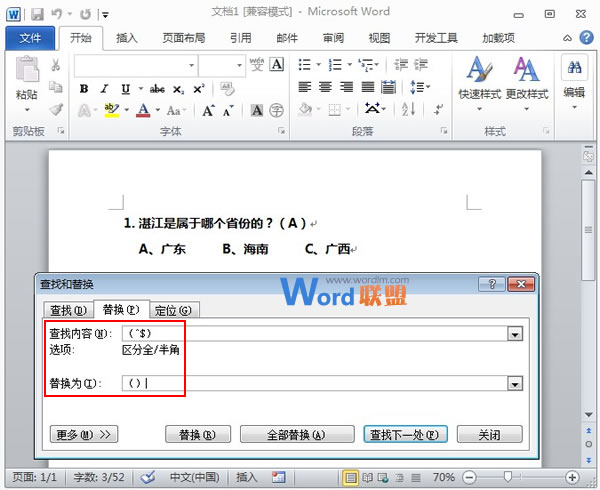 word怎么批量删除答案 Word2010教你如何批量删除选择题的答案