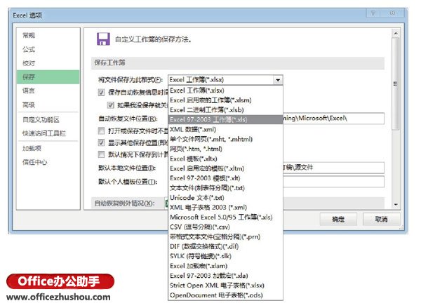 excel修改文本文档保存类型 修改Excel文档默认的保存类型的方法