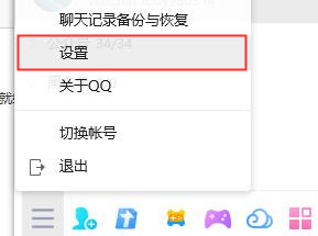 QQ远程桌面连接怎么使用 QQ远程桌面连接使用教程