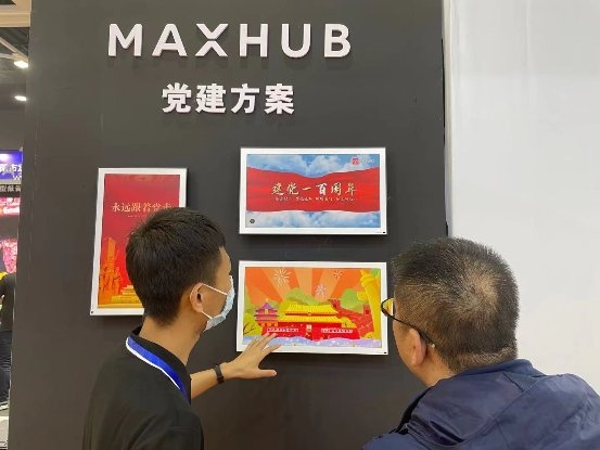 安防市场成商显企业掘金地,MAXHUB创新产品方案如何做到更安全?