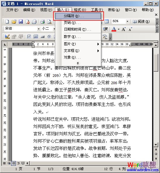 Word文档怎么分页打印 Word文档怎么分页打印？Word设置分页打印方法