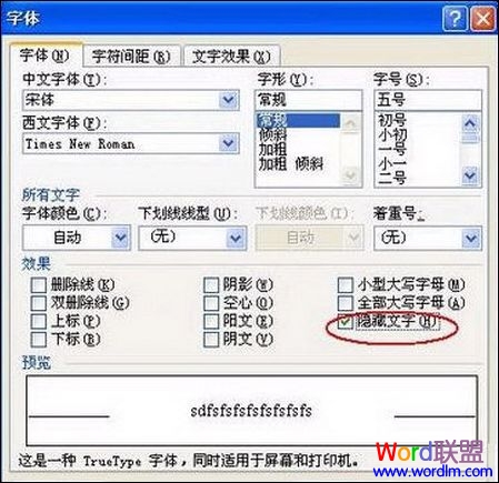 Word文档内容被隐藏 利用Word中的宏隐藏Word文档内容