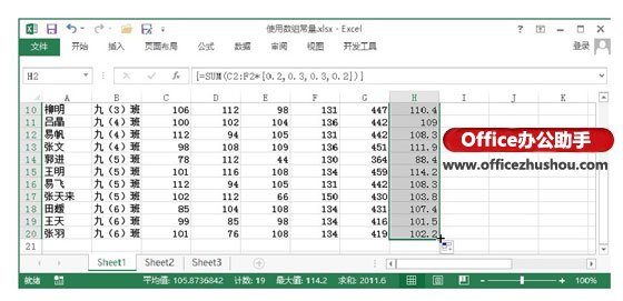 excel常量数组 Excel工作表中数组常量的使用方法