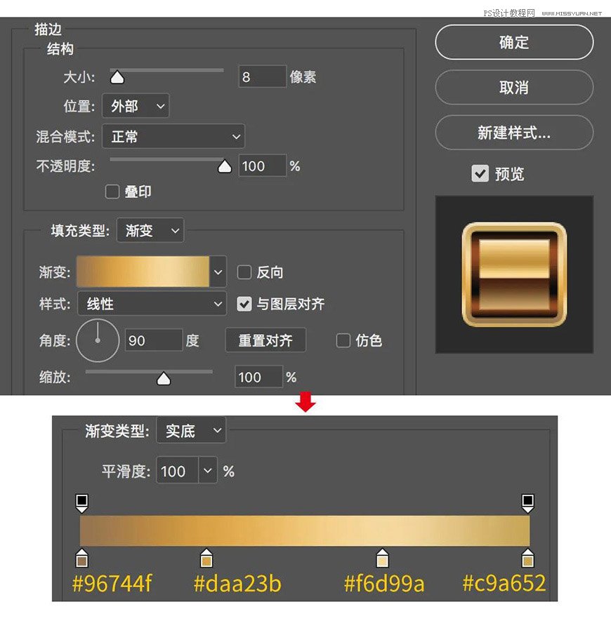 用PS制作金色的海报标题文字