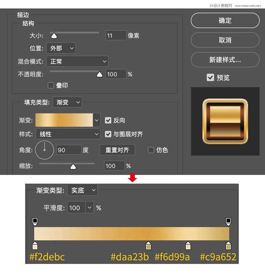 用PS制作金色的海报标题文字