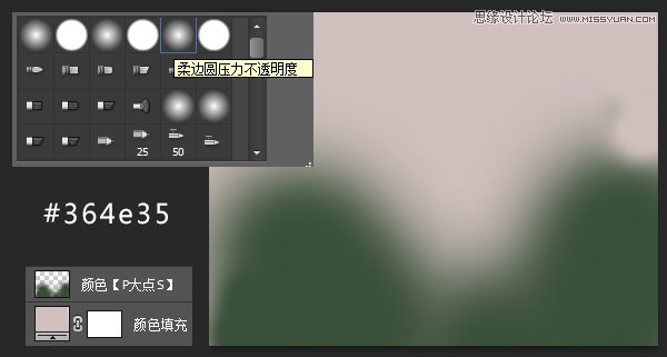 ps绘制半透明的Web登录框