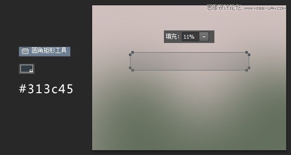 ps绘制半透明的Web登录框