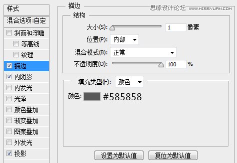 ps绘制半透明的Web登录框