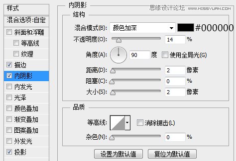 ps绘制半透明的Web登录框