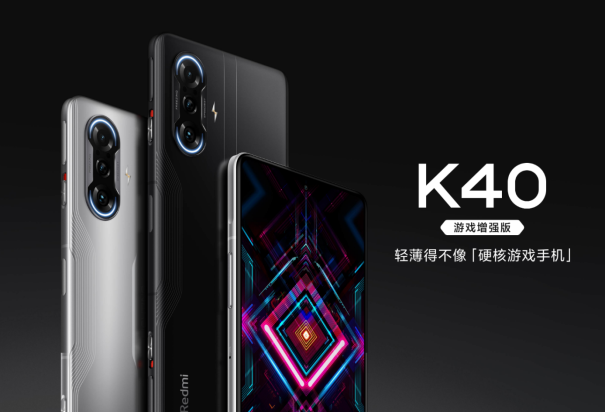 Redmi用天玑1200打造出硬核游戏手机，K40游戏增强版全面刷新体验